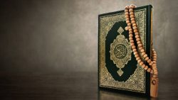 تفسير حلم حبيبي يقرأ القرآن في المنام