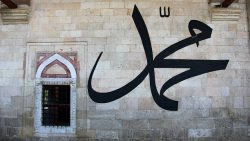 تفسير حلم رؤية قبر النبي محمد في المنام